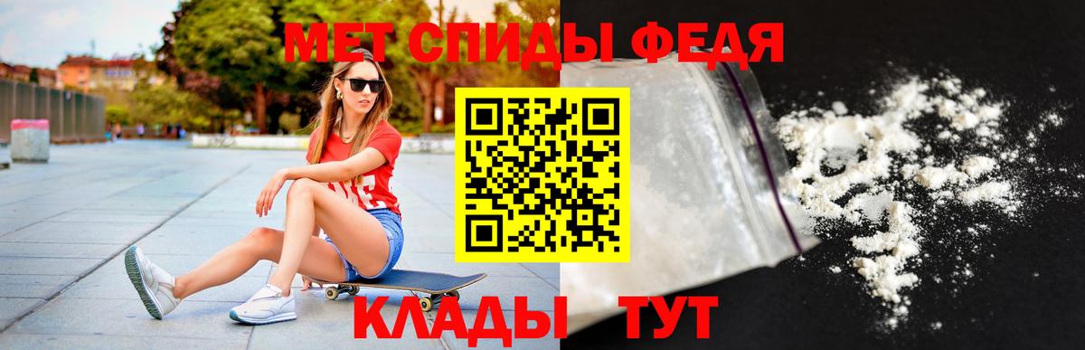 АМФЕТАМИН 97% Наро-Фоминск