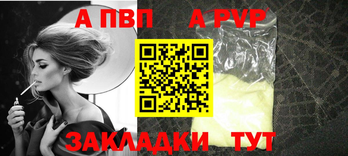 Наро-Фоминск  хочу наркоту  Вход с VPN  A-PVP кристаллы  А ПВП Соль  APVP мука 