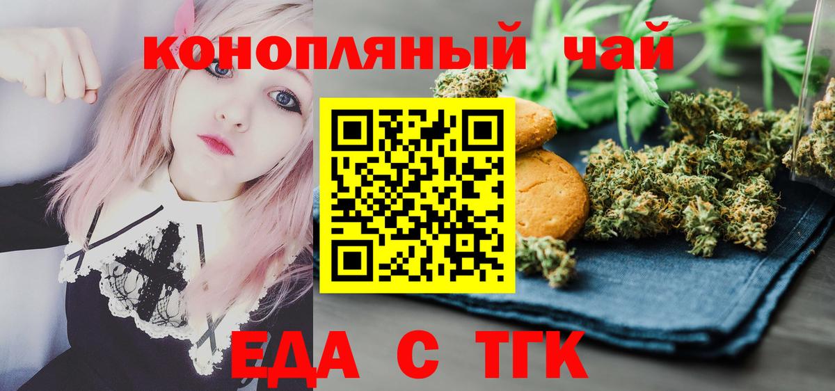 Наро-Фоминск  Canna-Cookies марихуана  Вход с VPN 
