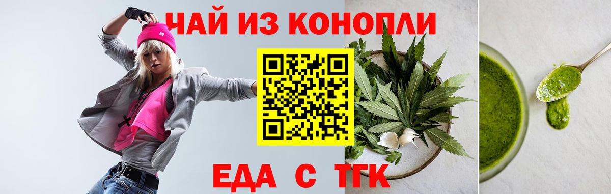 Canna-Cookies конопля Наро-Фоминск