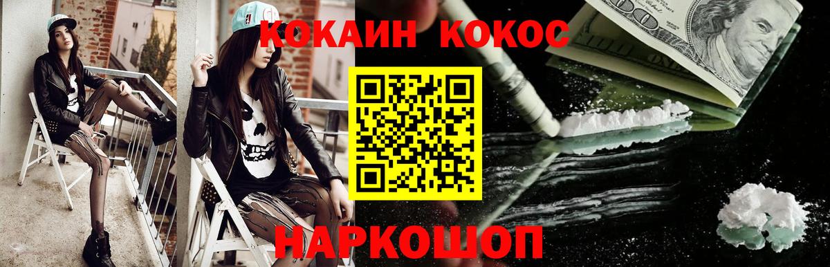 Кокаин Columbia  Вход с VPN  Наро-Фоминск 