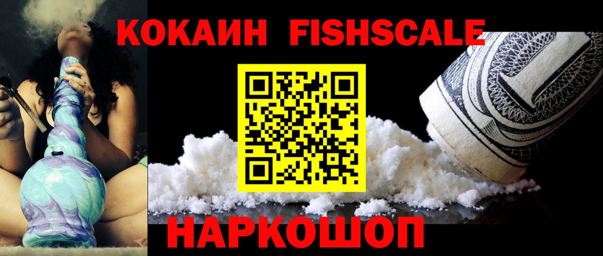 КОКАИН 99% Наро-Фоминск