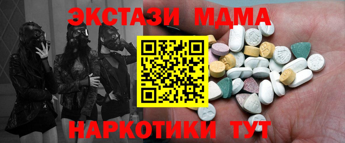 Ecstasy 99%  Ecstasy Дубай  Наро-Фоминск  Ecstasy  Вход с VPN 