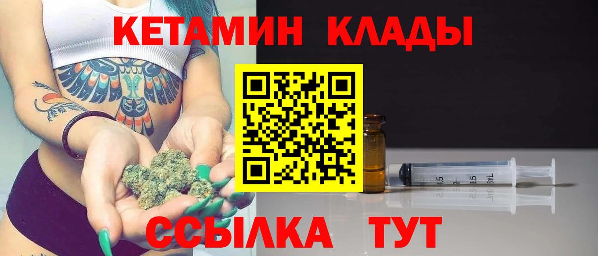 Кетамин ketamine  Вход с VPN  Наро-Фоминск  КЕТАМИН ketamine 