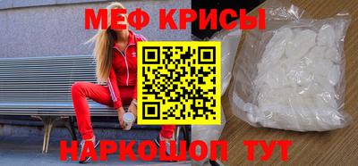 мефедрон VHQ Будённовск