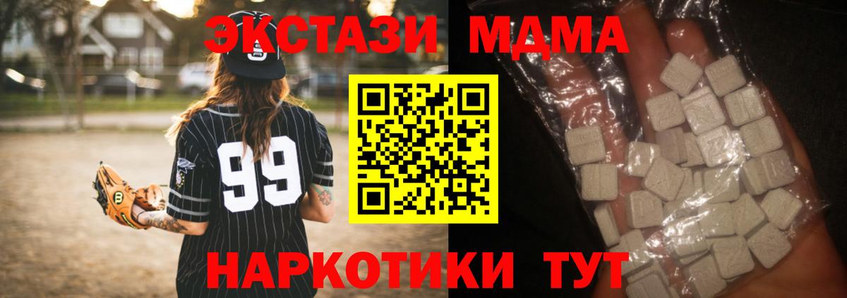 Наро-Фоминск  МДМА  Вход с VPN  MDMA молли 