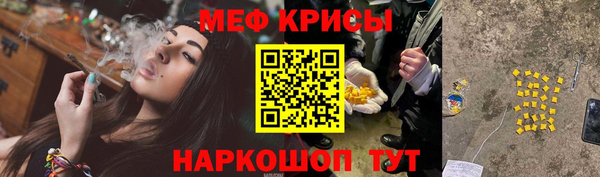 МЕФ 4 MMC  Вход с VPN  Мефедрон  МЕФ кристаллы  Наро-Фоминск 