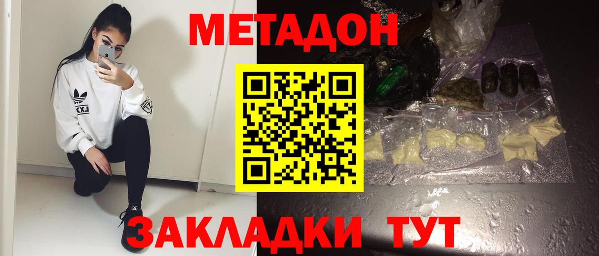 Наро-Фоминск  кракен сайт  Вход с VPN  МЕТАДОН VHQ  Метадон кристалл 
