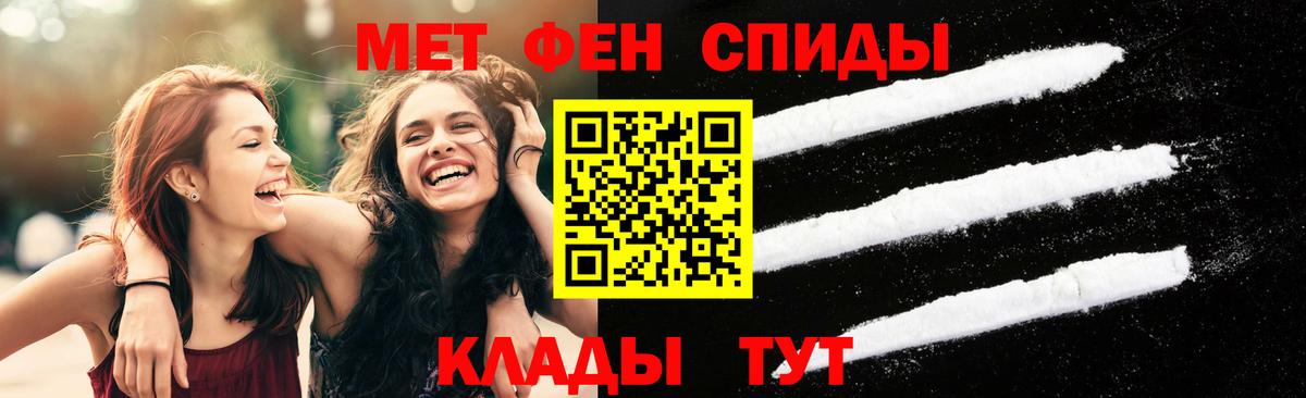 Первитин мет Наро-Фоминск