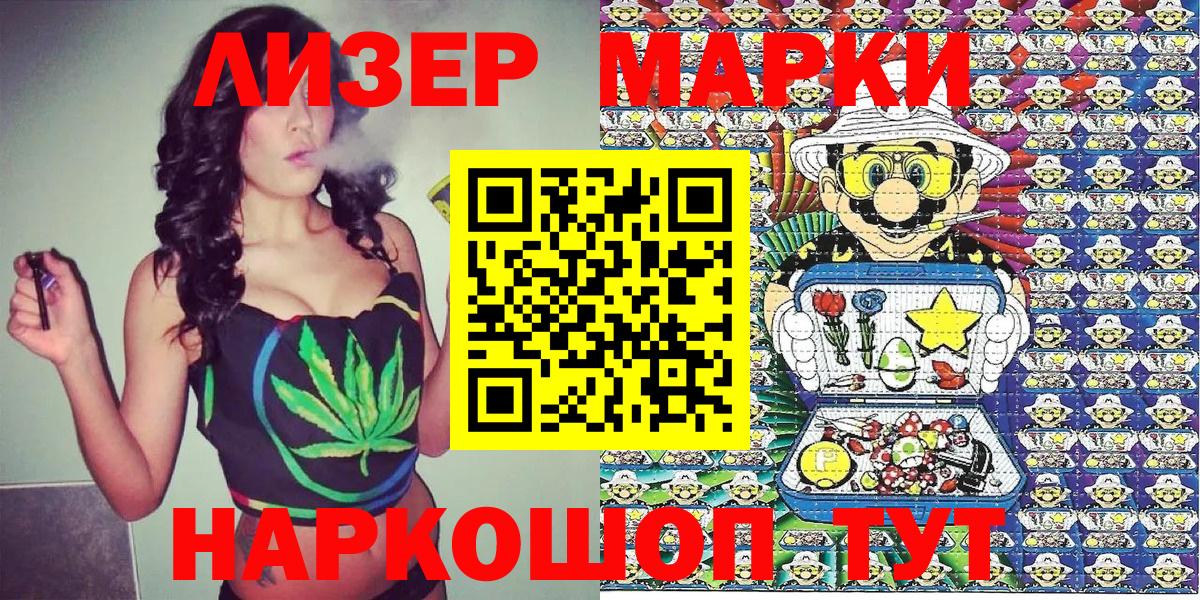 Марки NBOMe 1,5мг  Вход с VPN  Наро-Фоминск  Марки NBOMe 1,5мг 