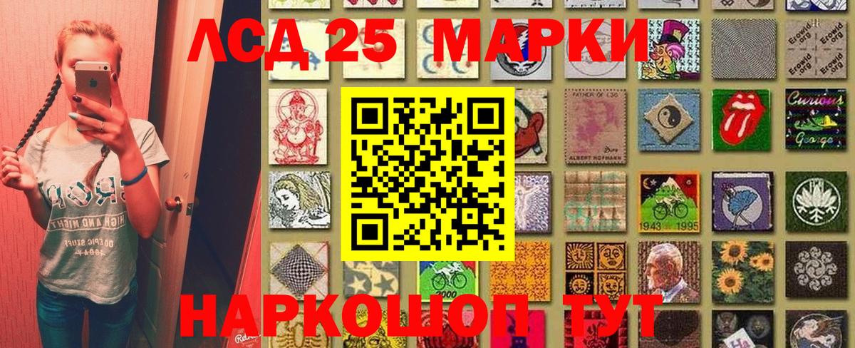 Марки 25I-NBOMe 1,5мг Наро-Фоминск