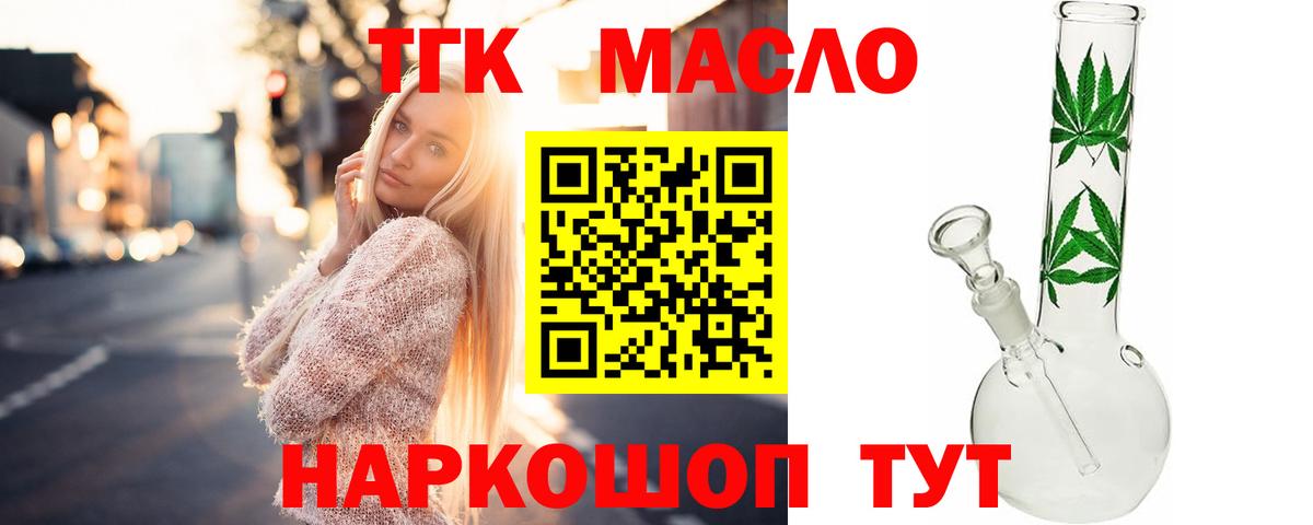 Дистиллят ТГК вейп с тгк Наро-Фоминск