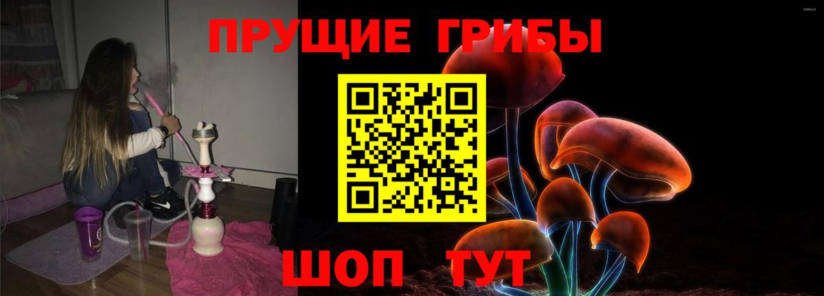 Псилоцибиновые грибы мухоморы  Вход с VPN  Наро-Фоминск 